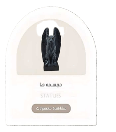 مجسمه